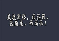 浦东三林塘老街本帮菜
